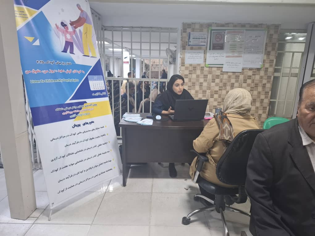 پویش آگاه سازی کارکنان و مراکز درمانی در زمینه شناسایی، مداخله و پیشگیری در موارد کودک آزاری